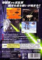 cover Star Wars - Rogue Leader japonais